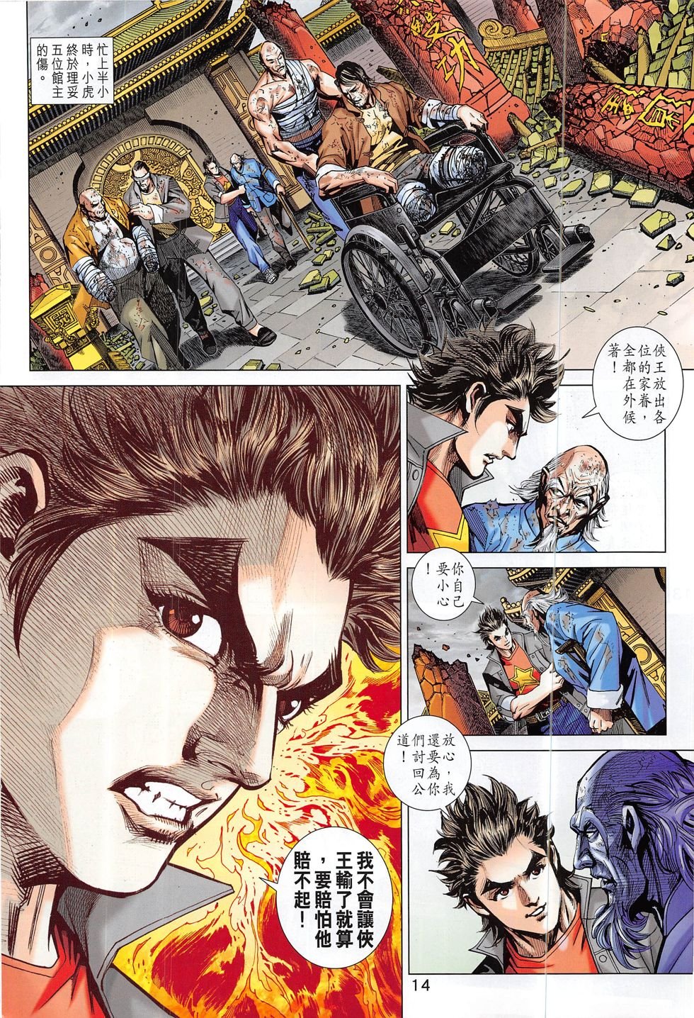 第801话