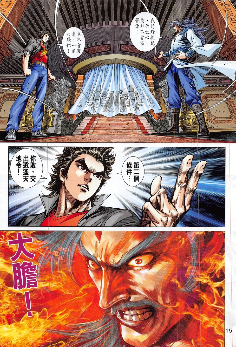 第801话