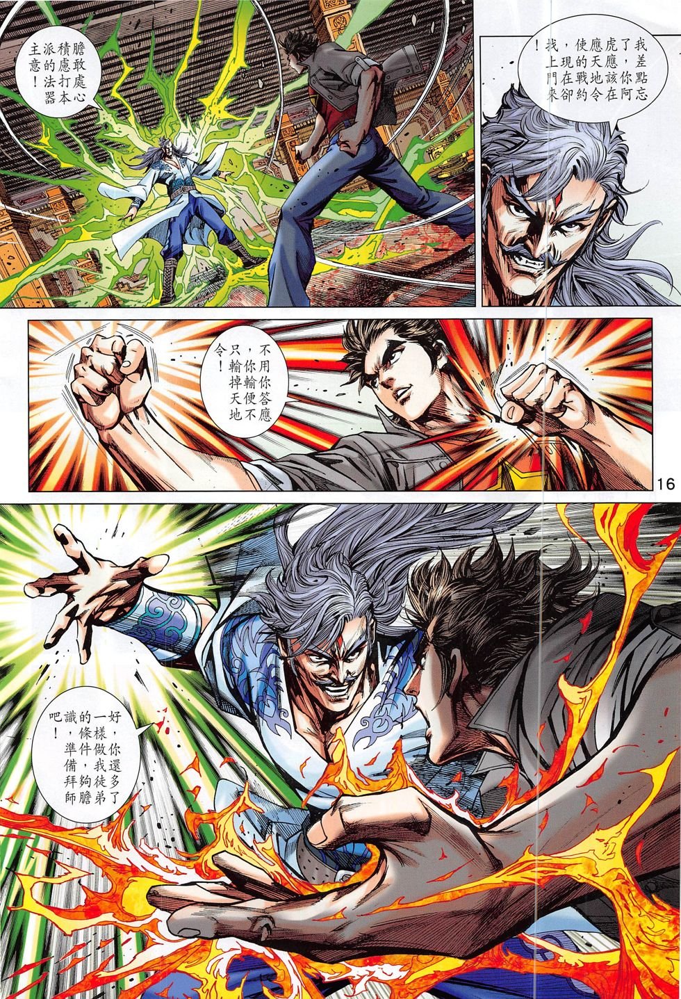 第801话