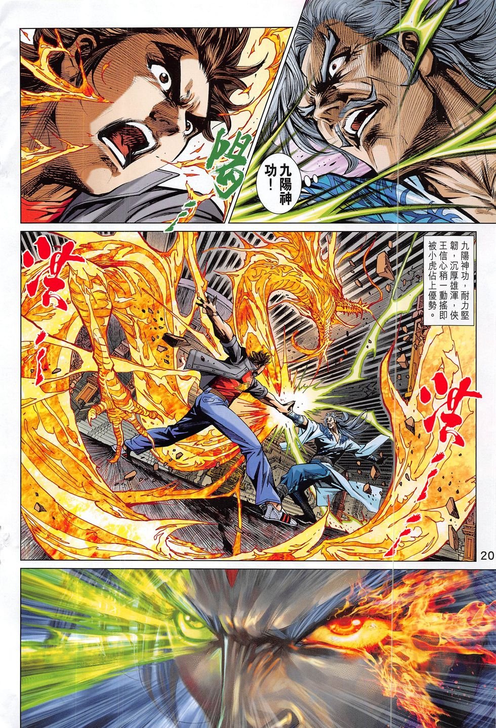 第801话