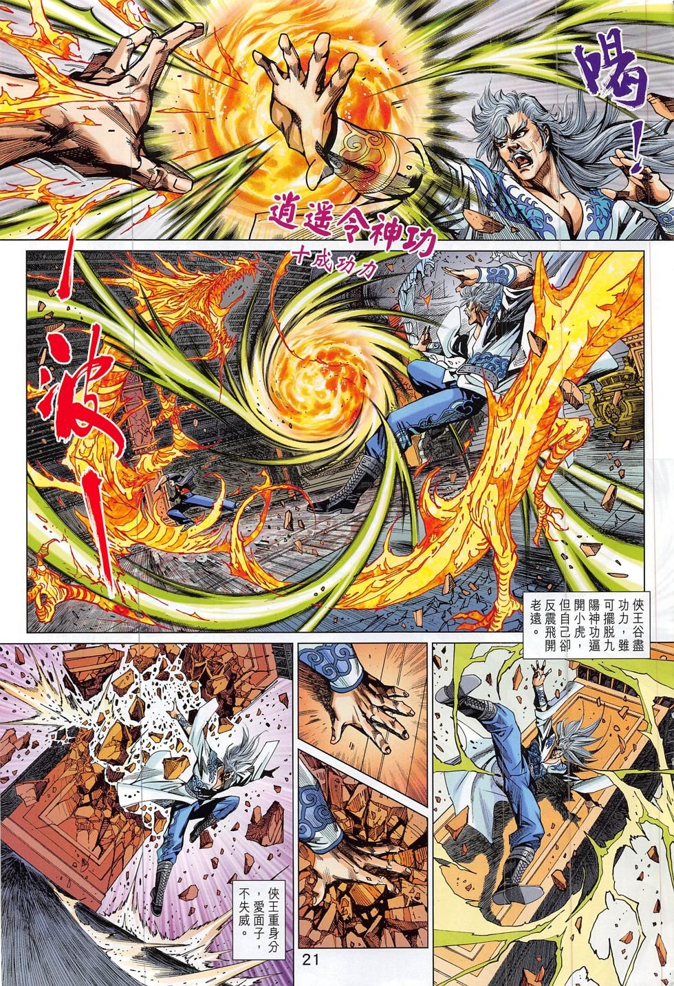 第801话