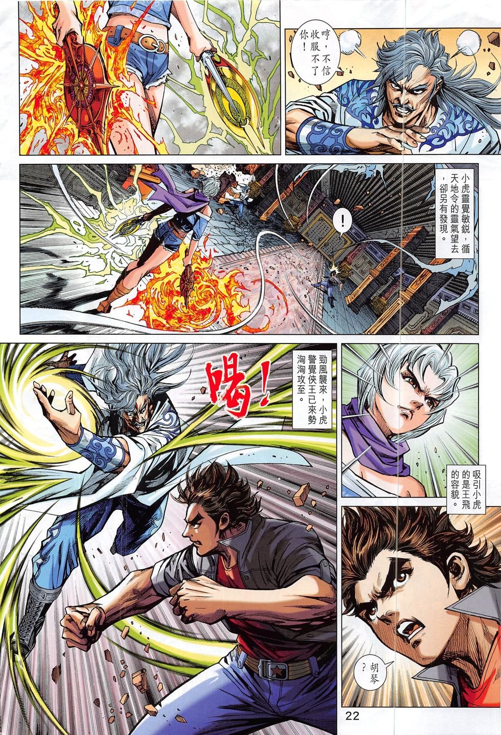 第801话