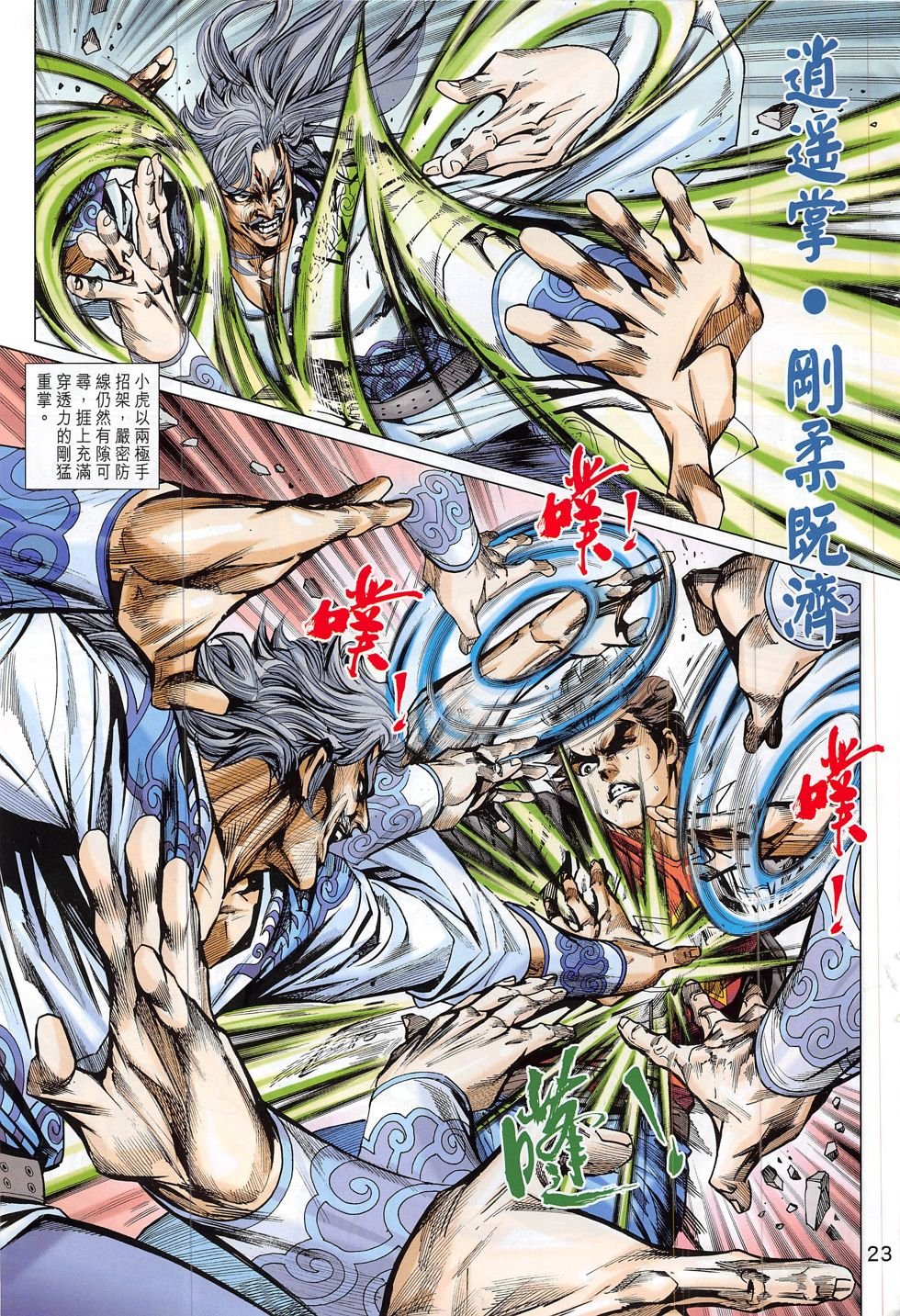 第801话