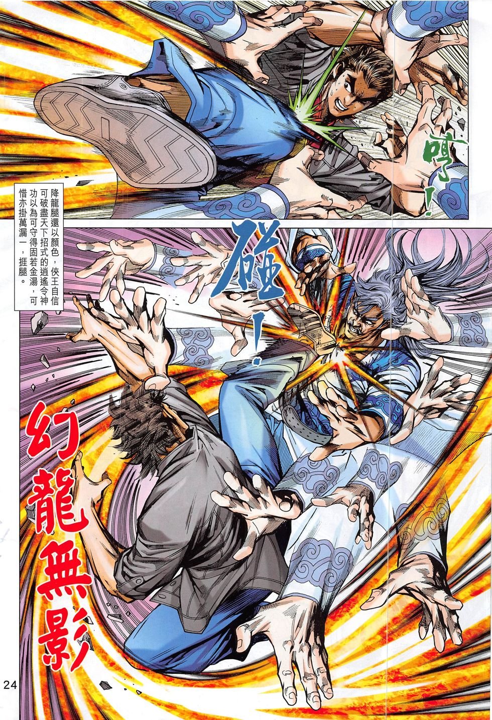 第801话