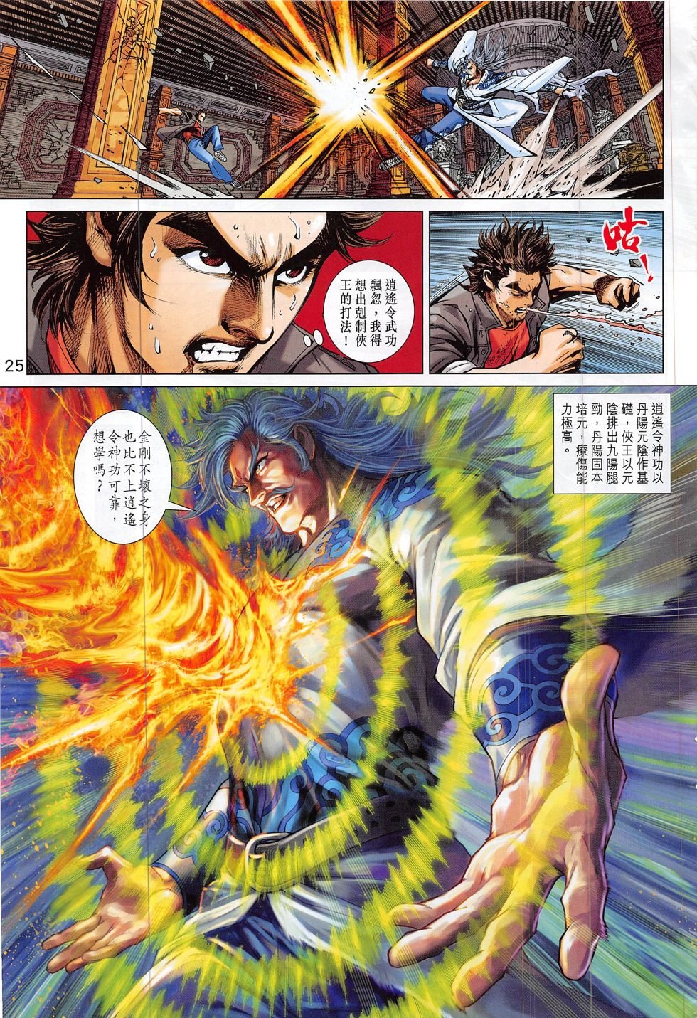 第801话