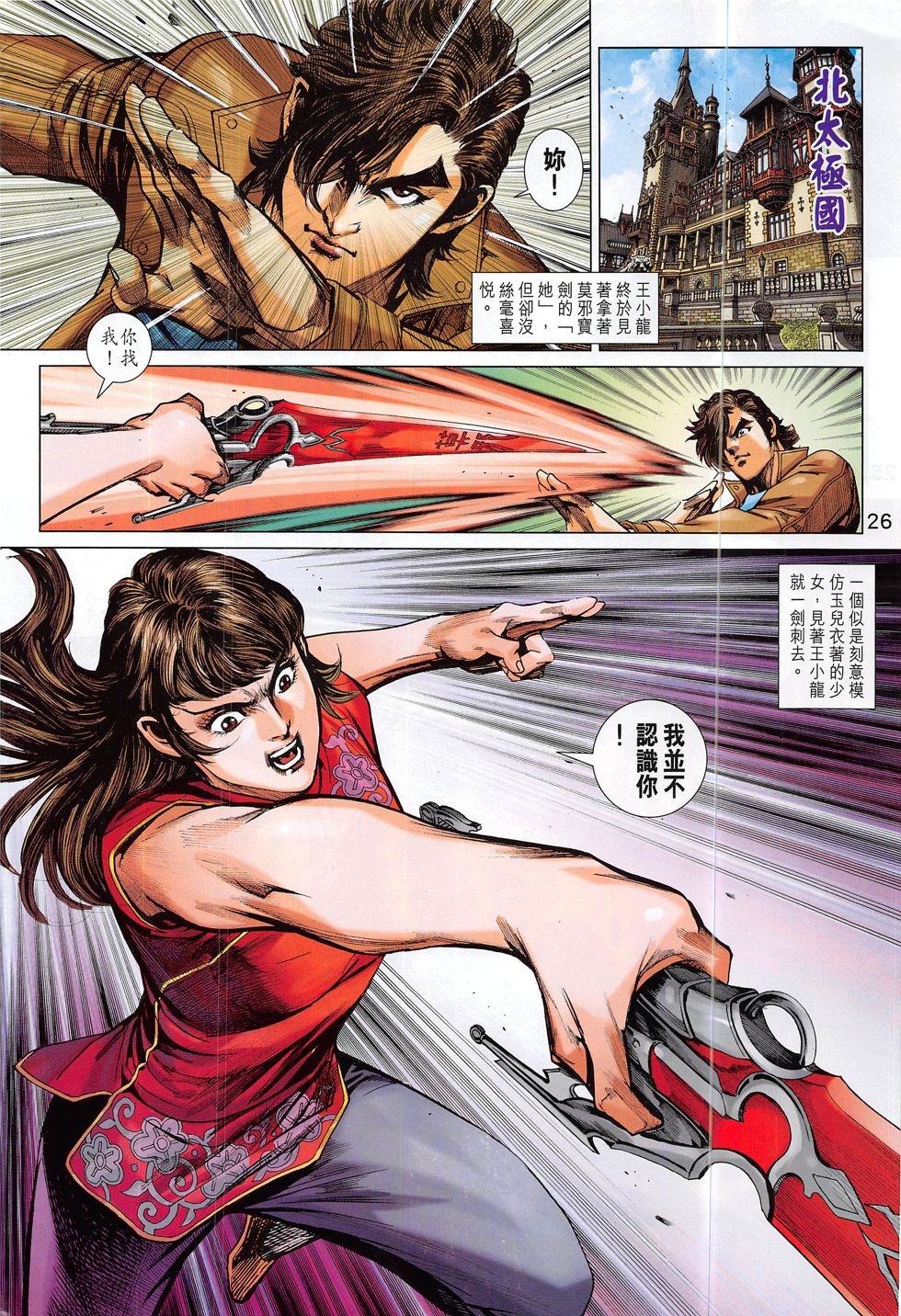 第801话