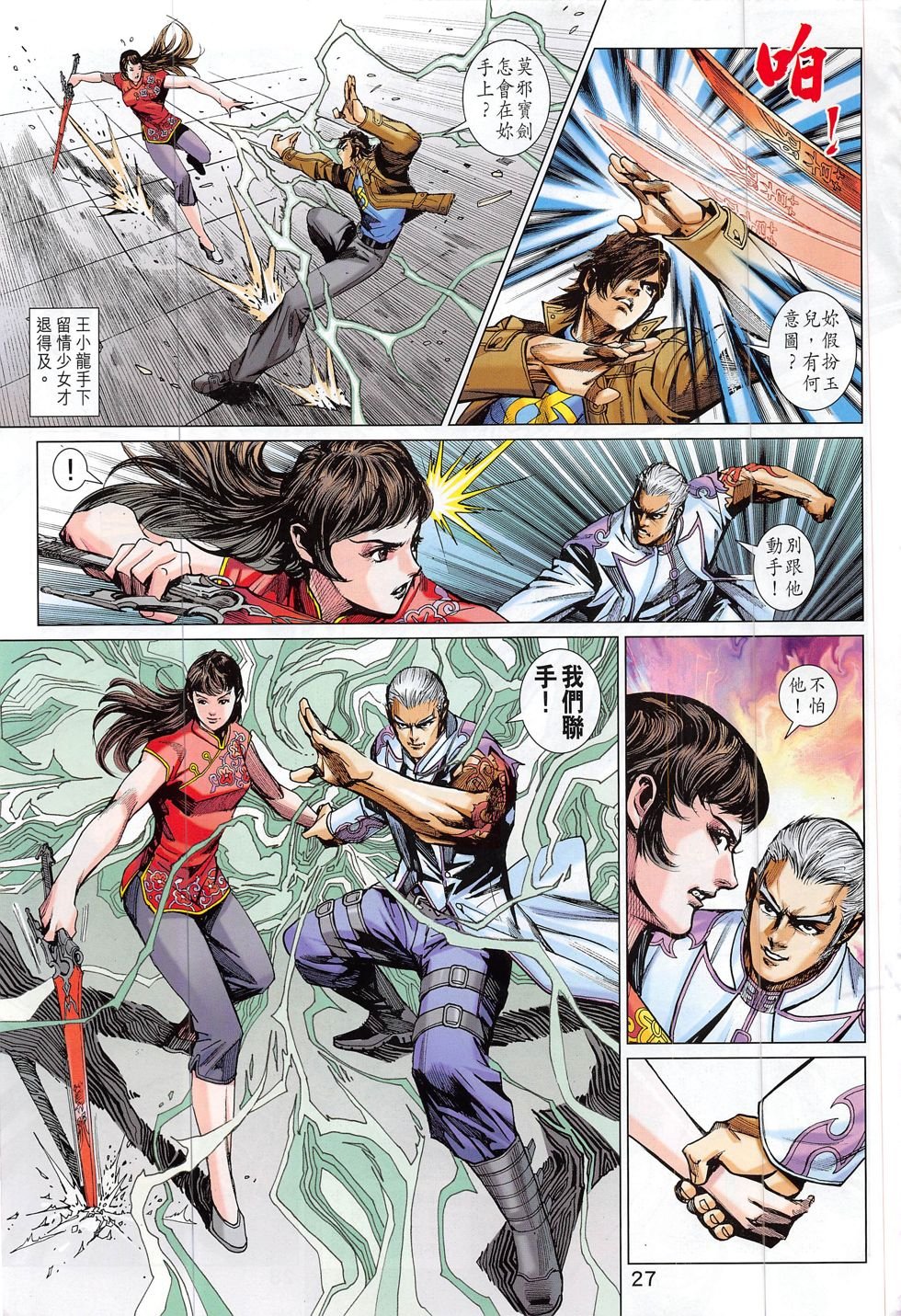 第801话