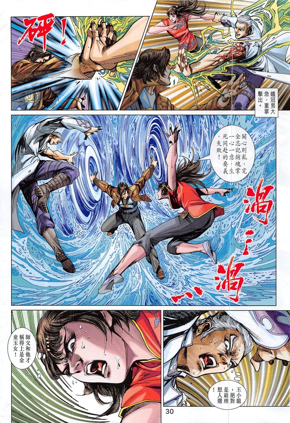 第801话