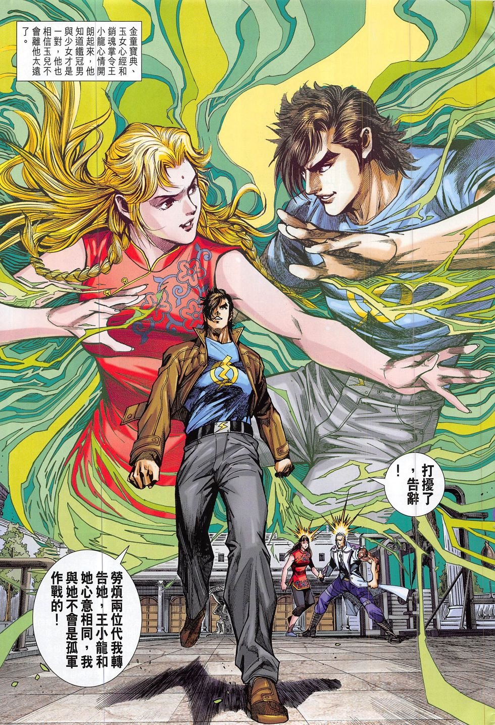 第801话