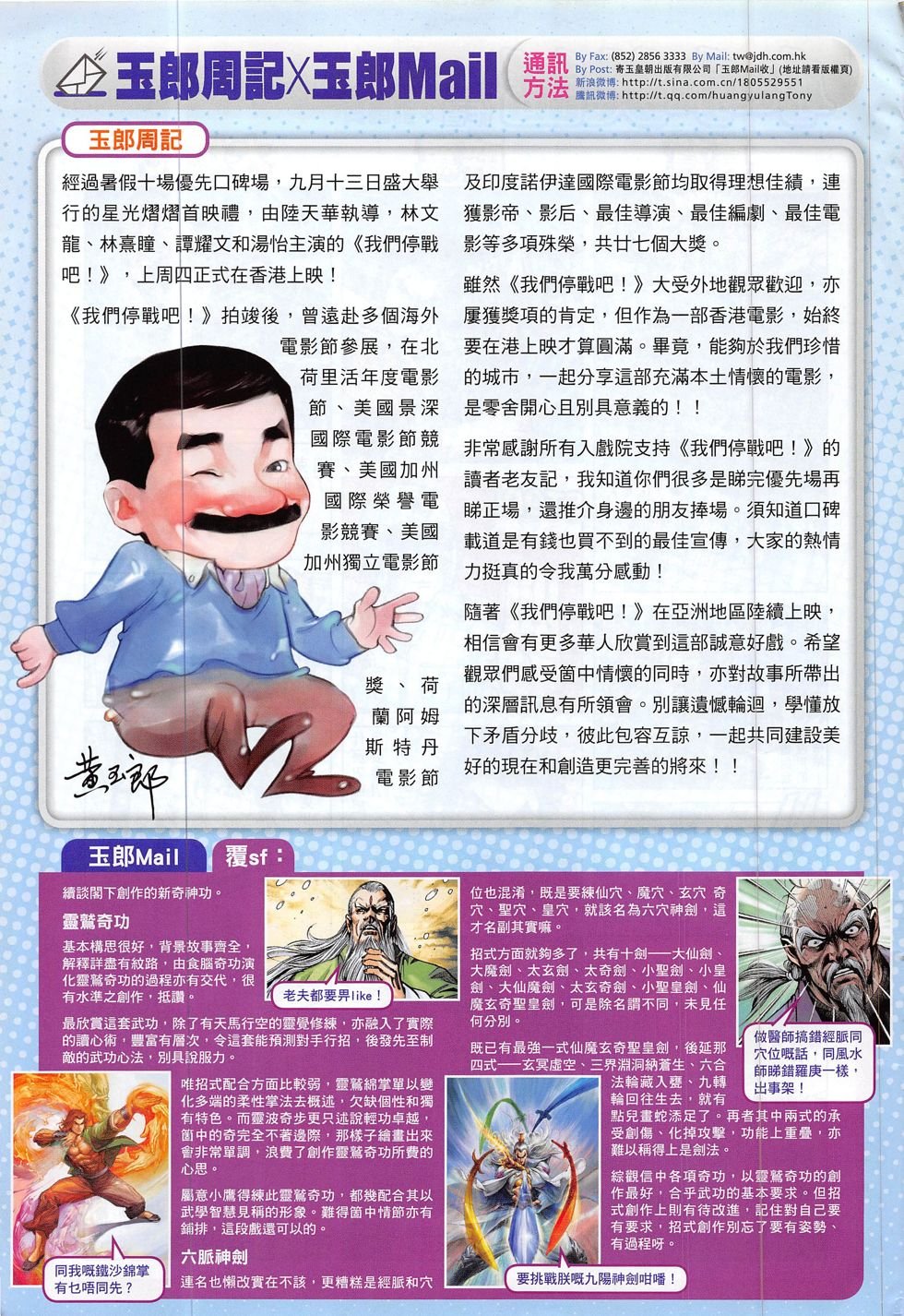 第801话