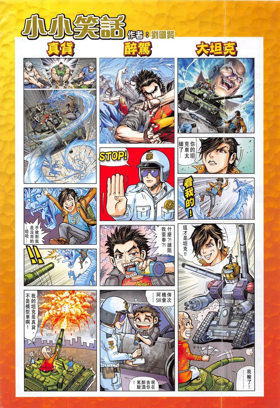 第801话