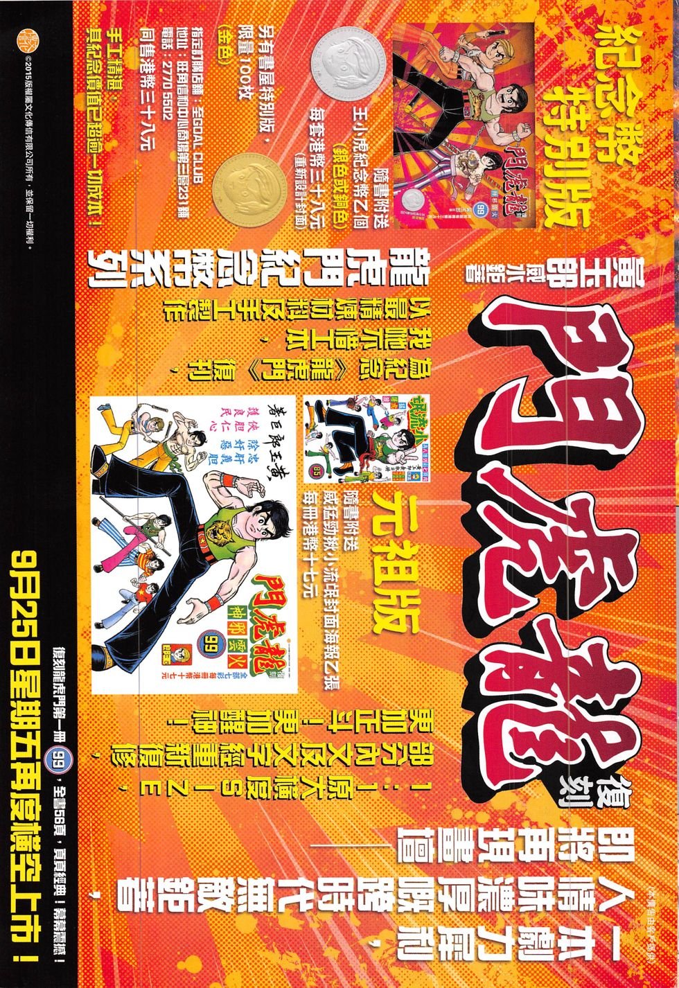 第801话