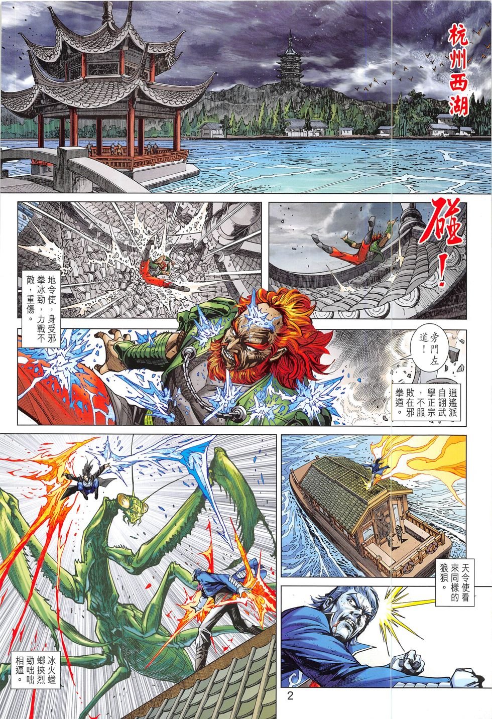 第802话