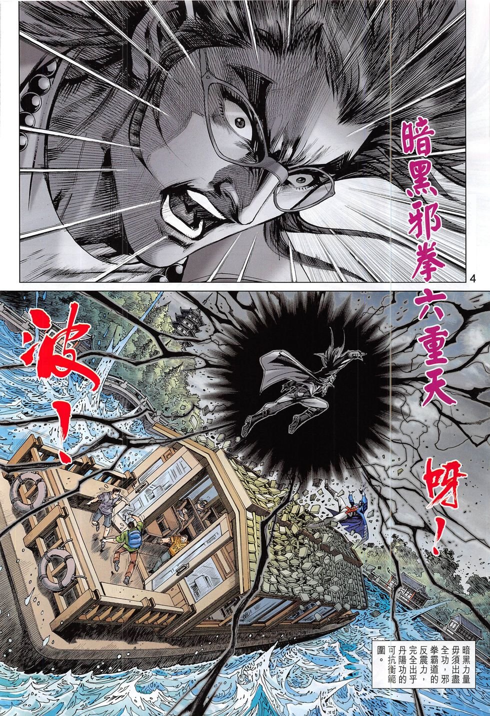 第802话