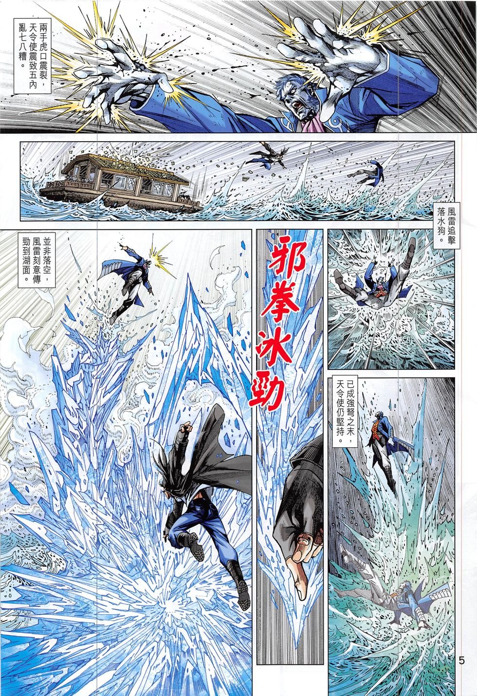 第802话