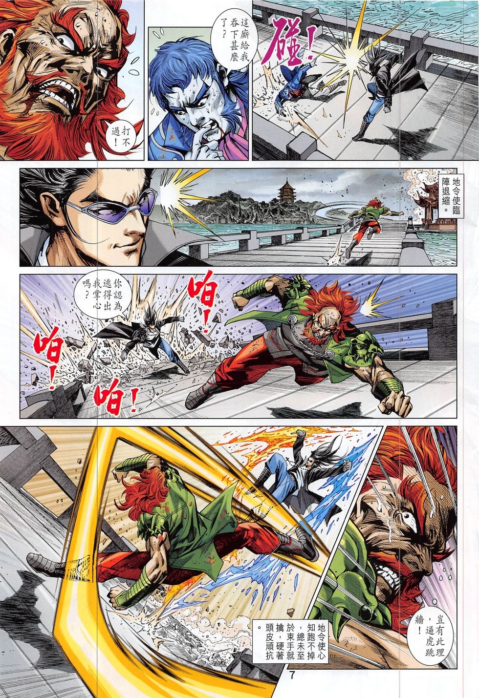 第802话