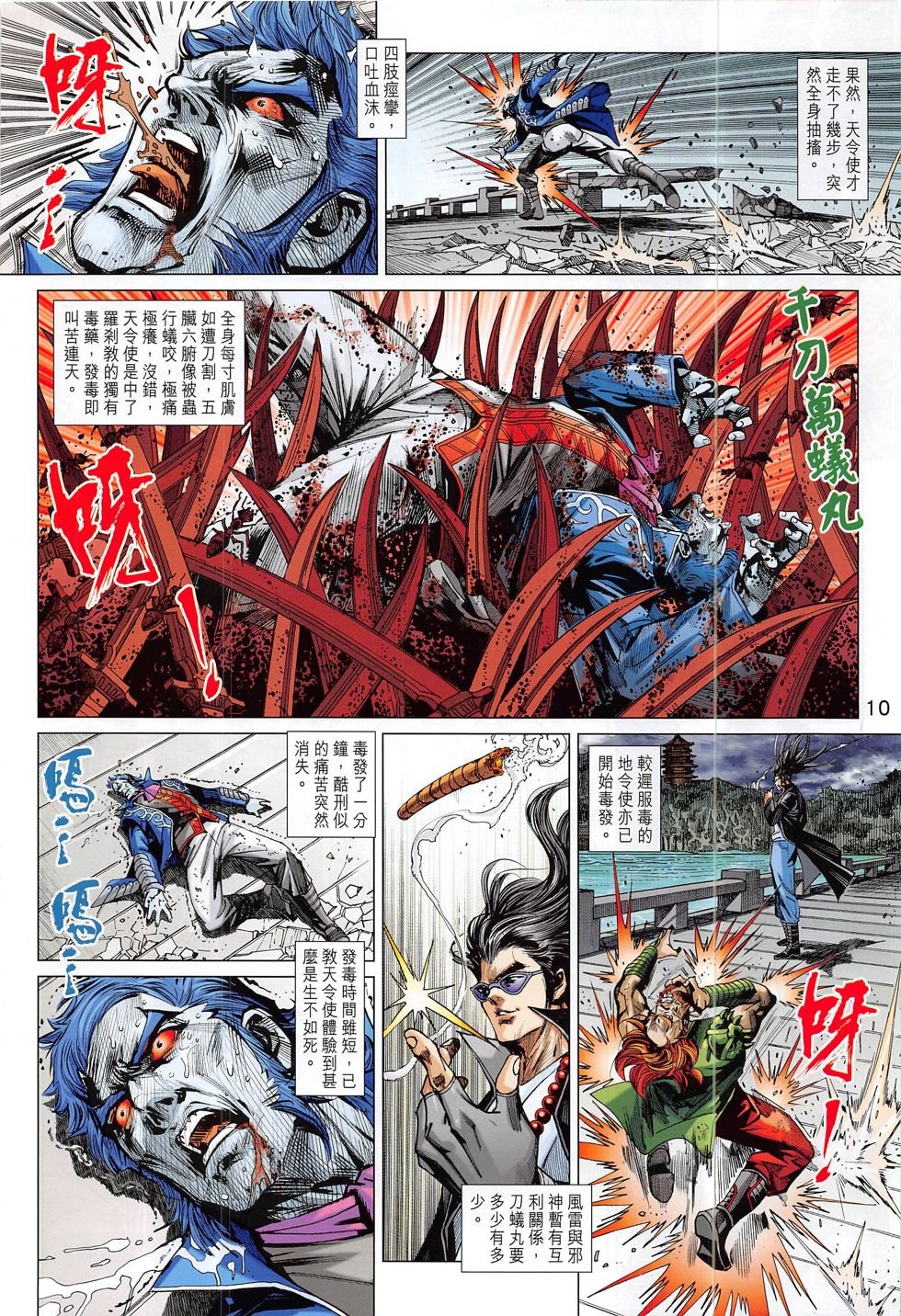 第802话