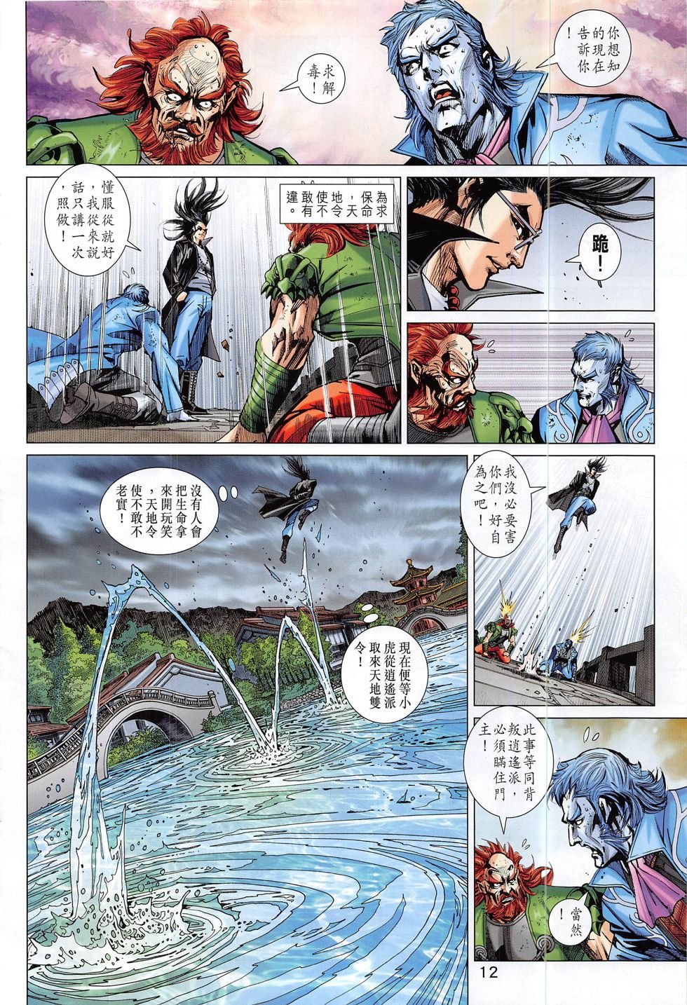 第802话