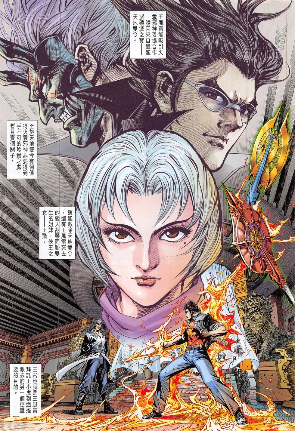 第802话