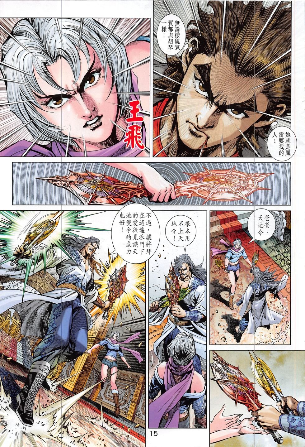 第802话