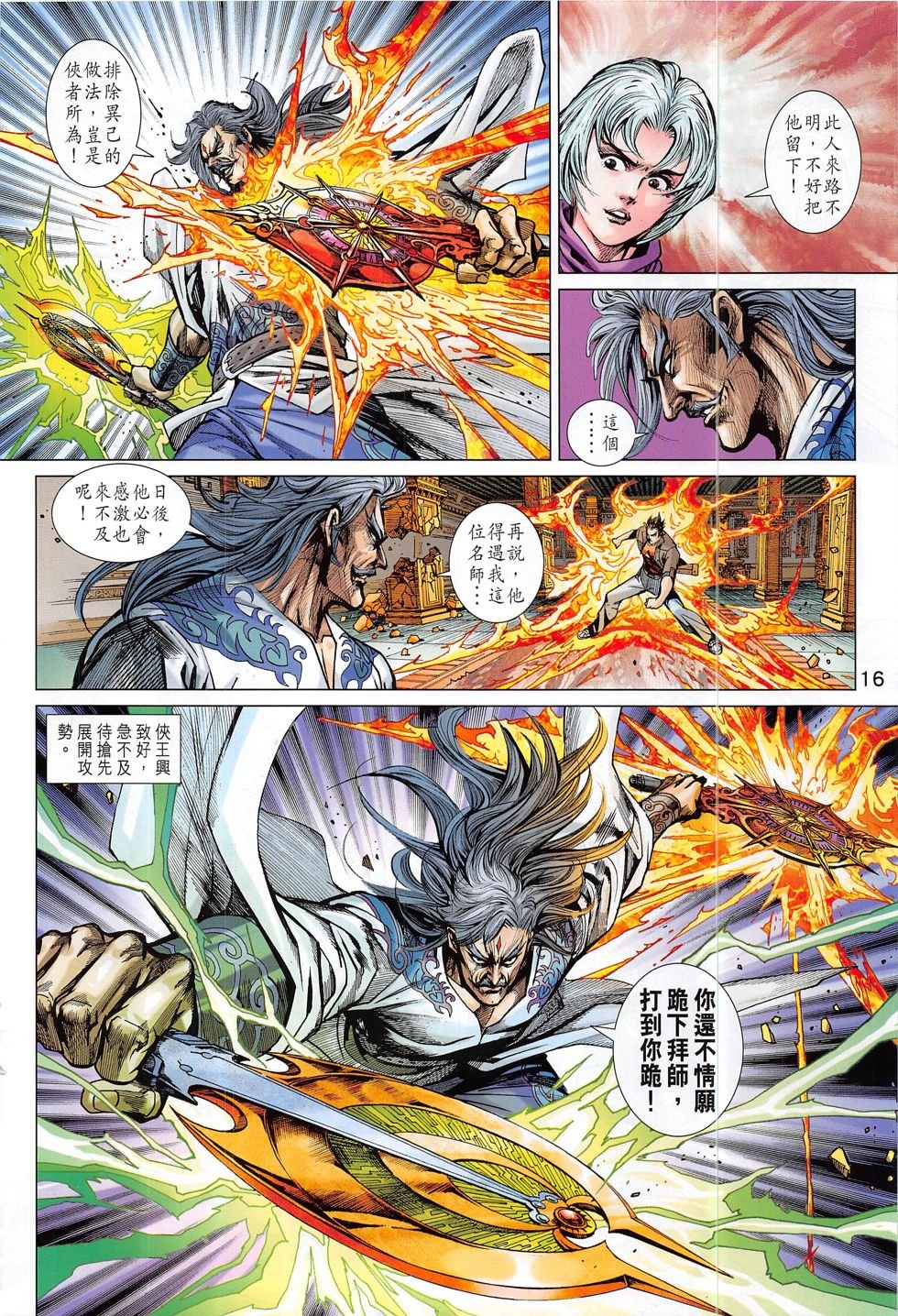 第802话