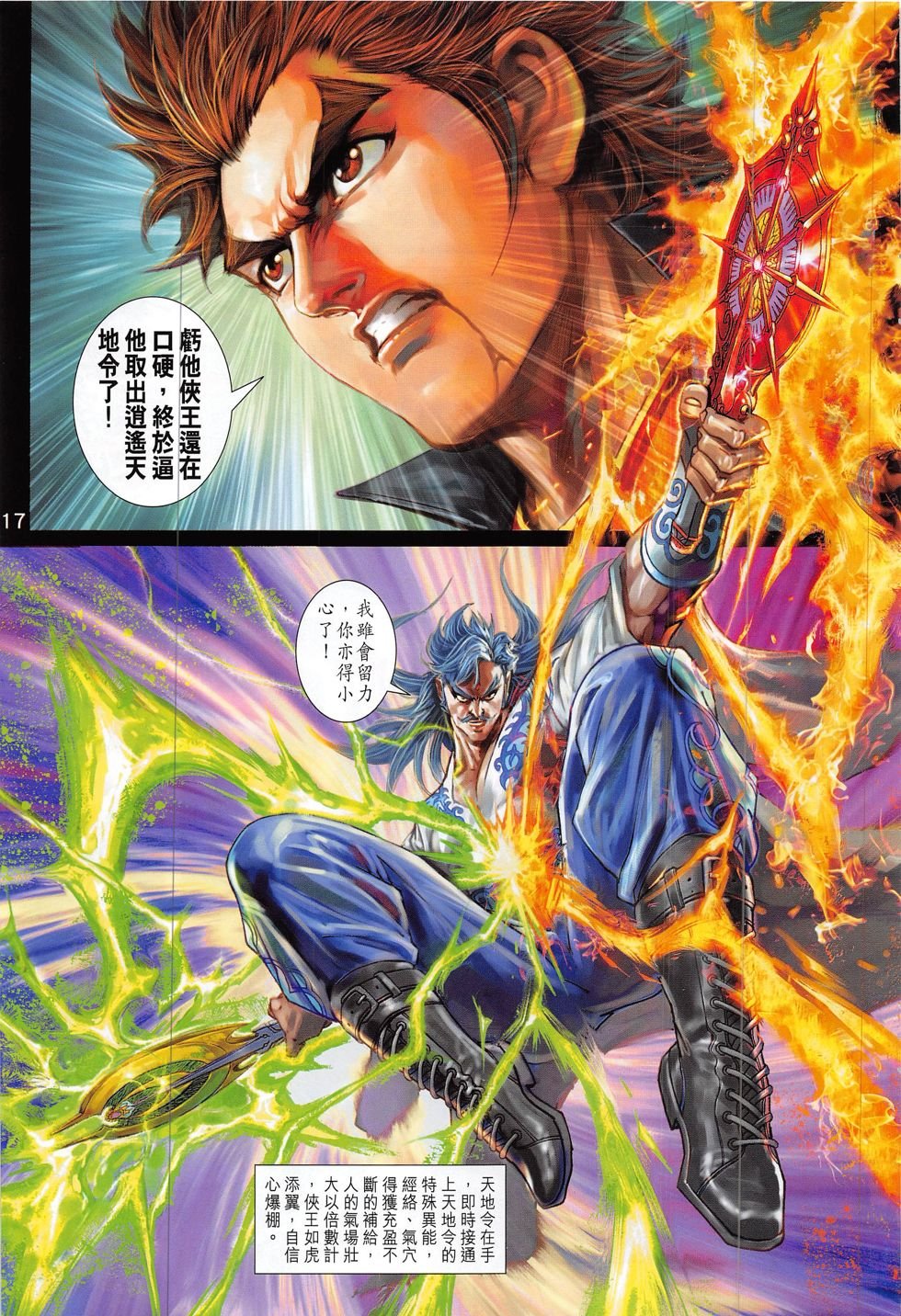 第802话