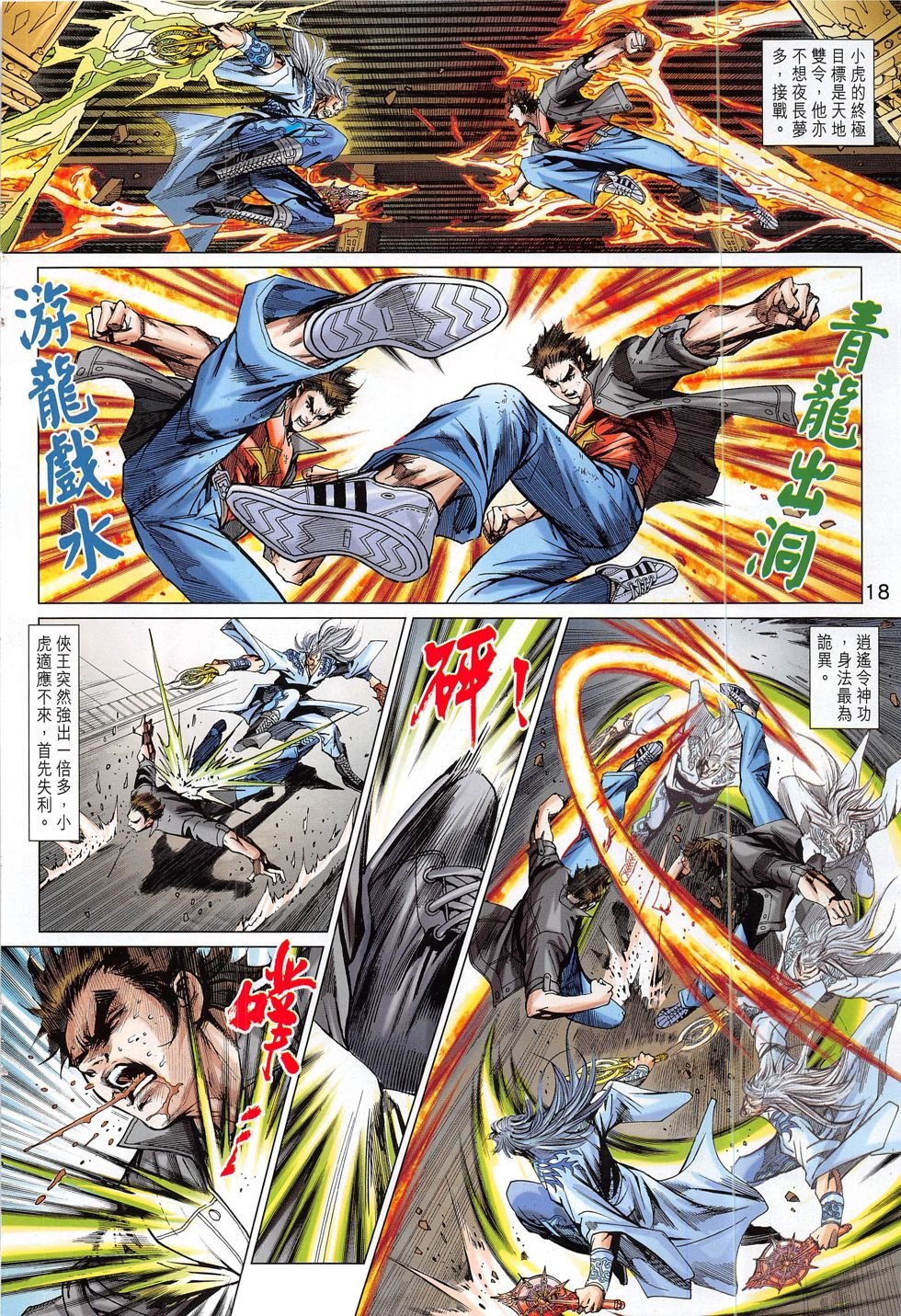 第802话