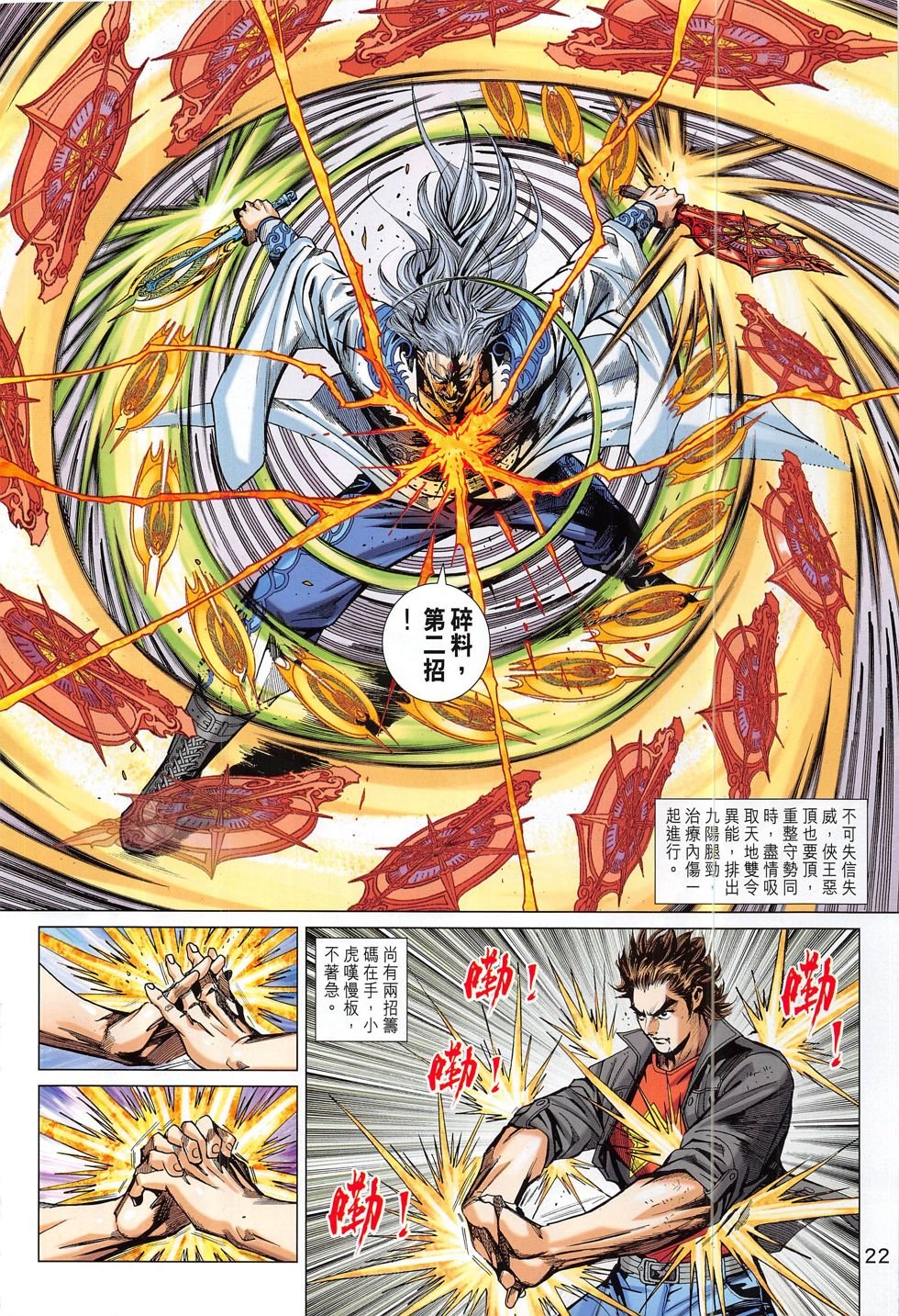 第802话