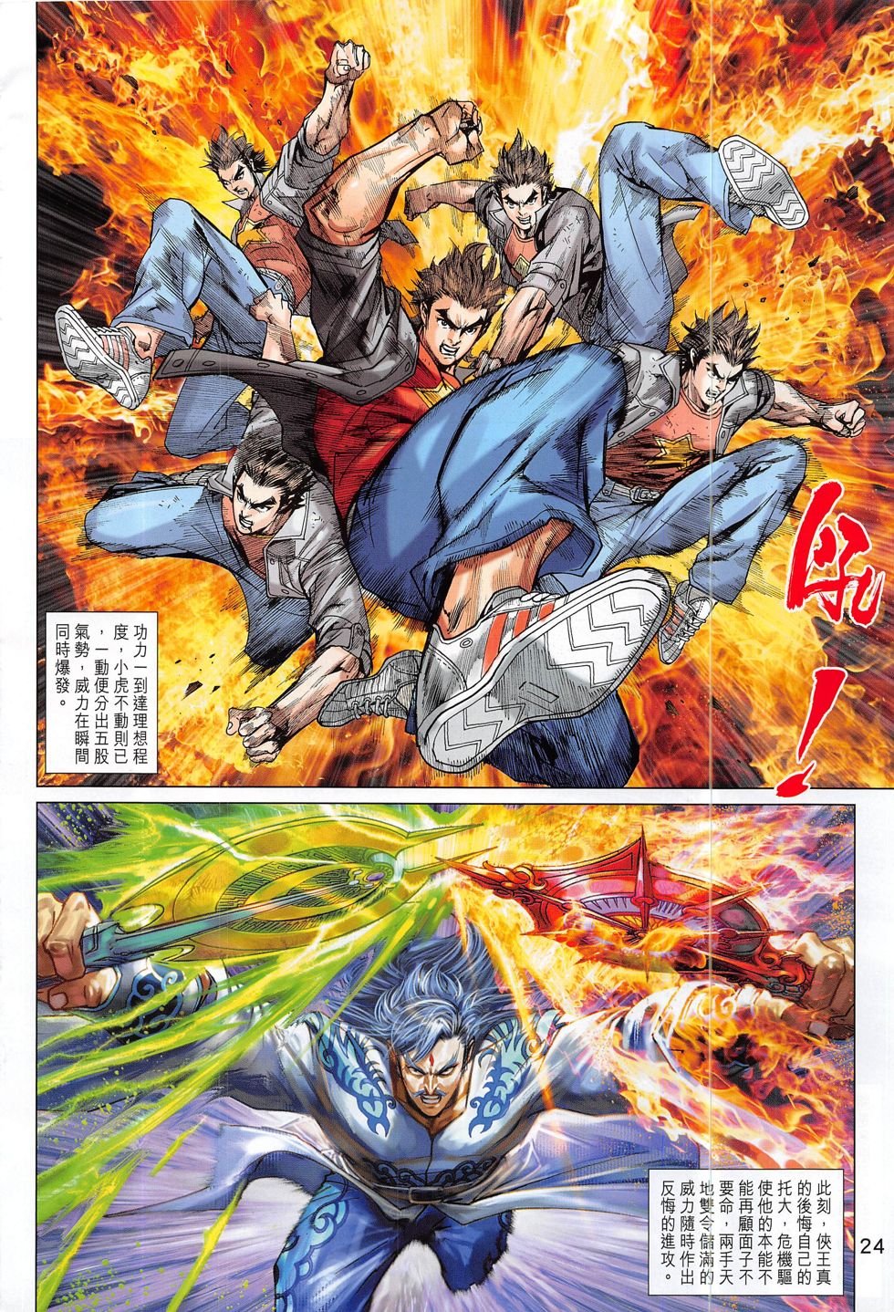 第802话