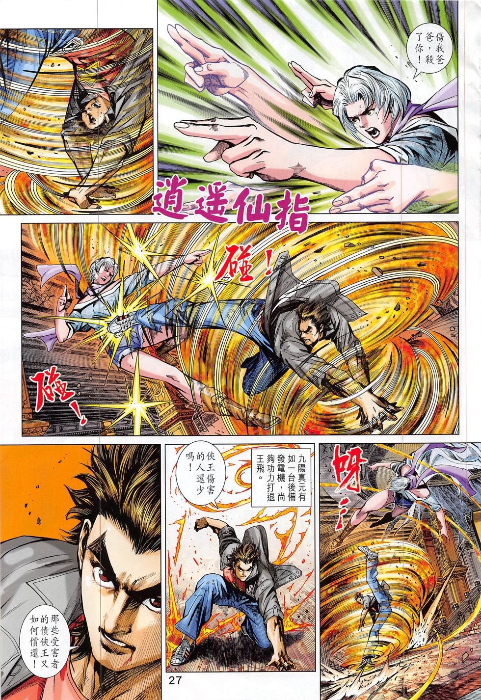 第802话