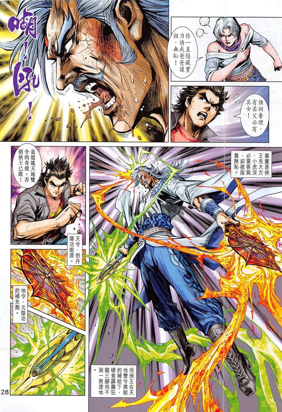 第802话