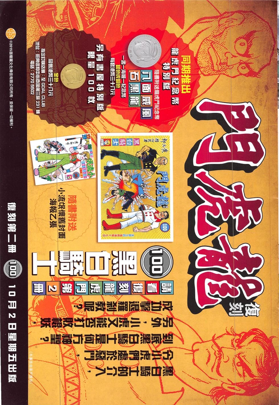 第802话