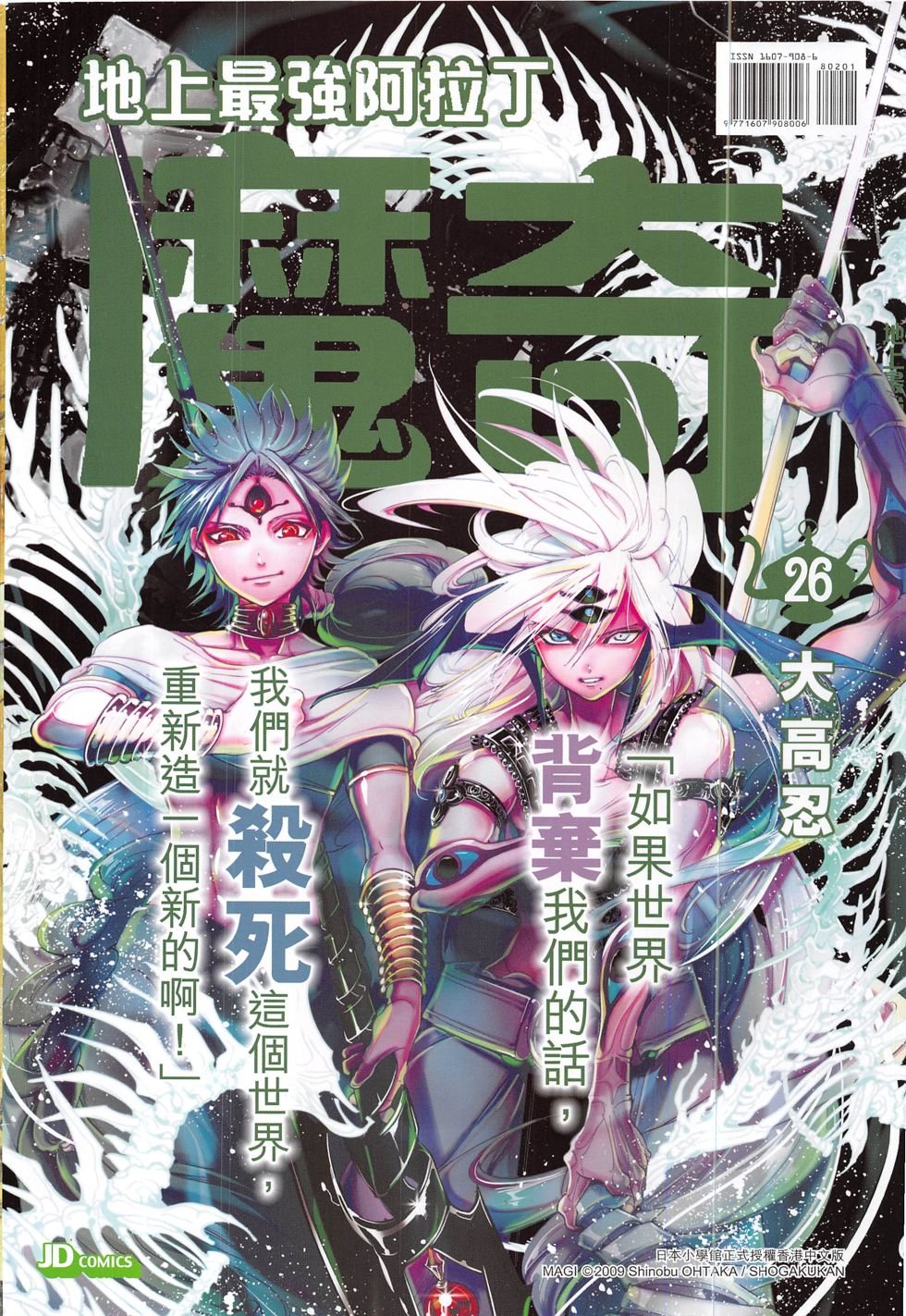 第802话