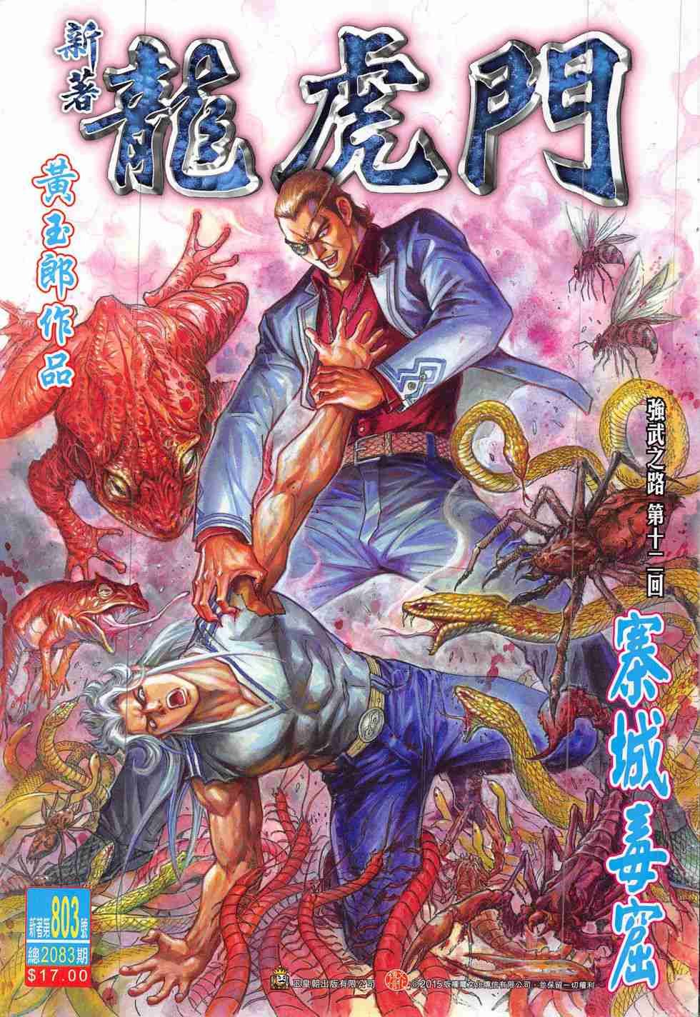 第803卷