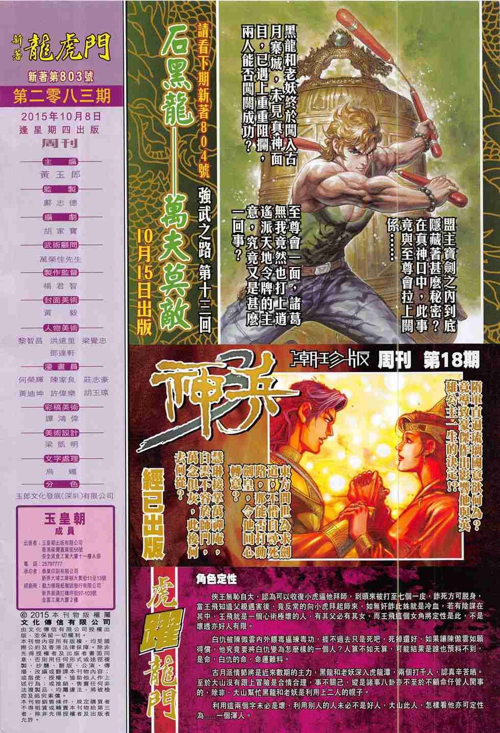 第803卷