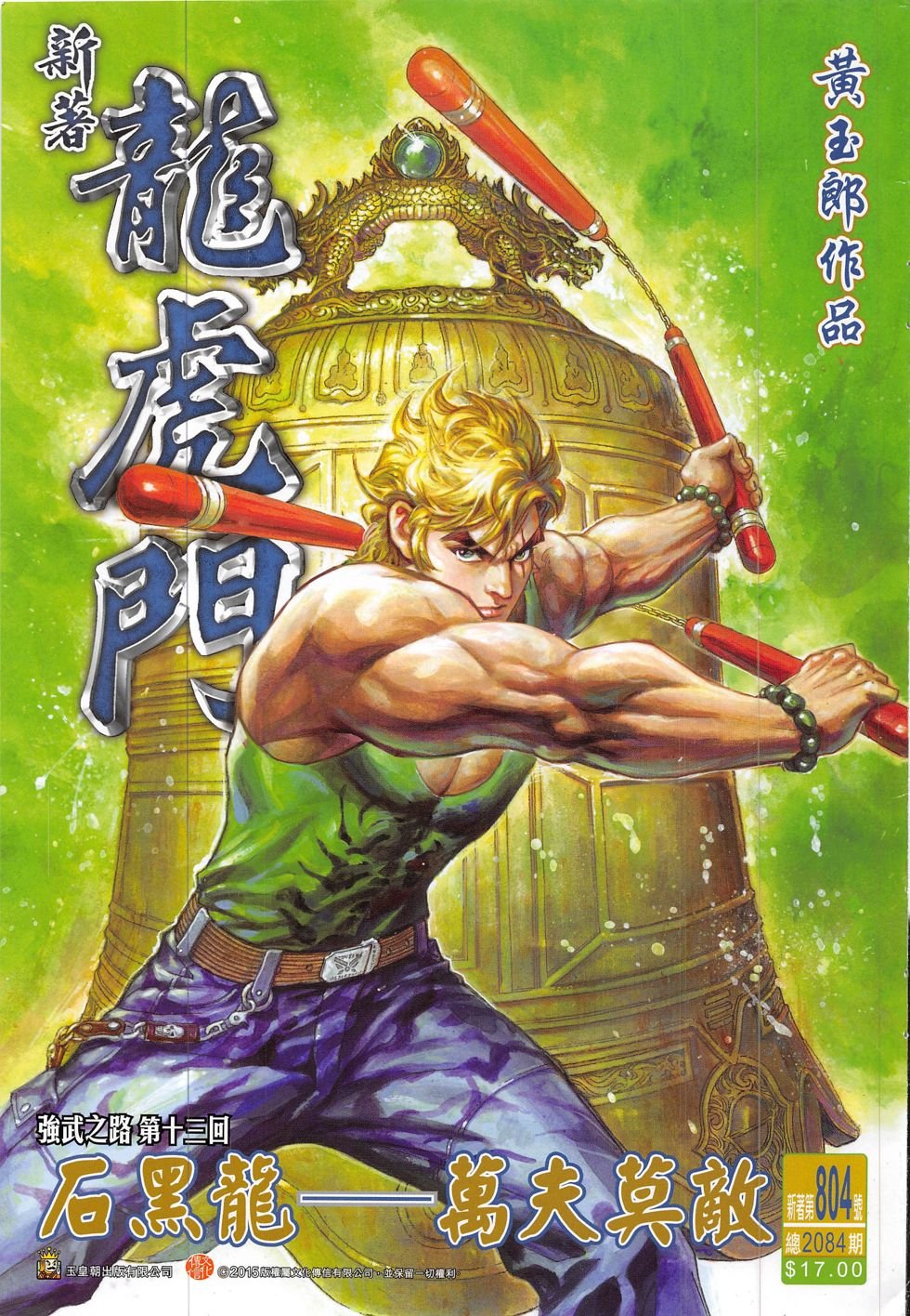 第804话