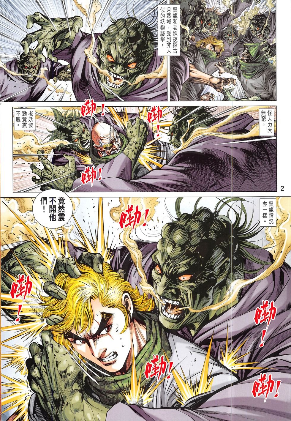 第804话