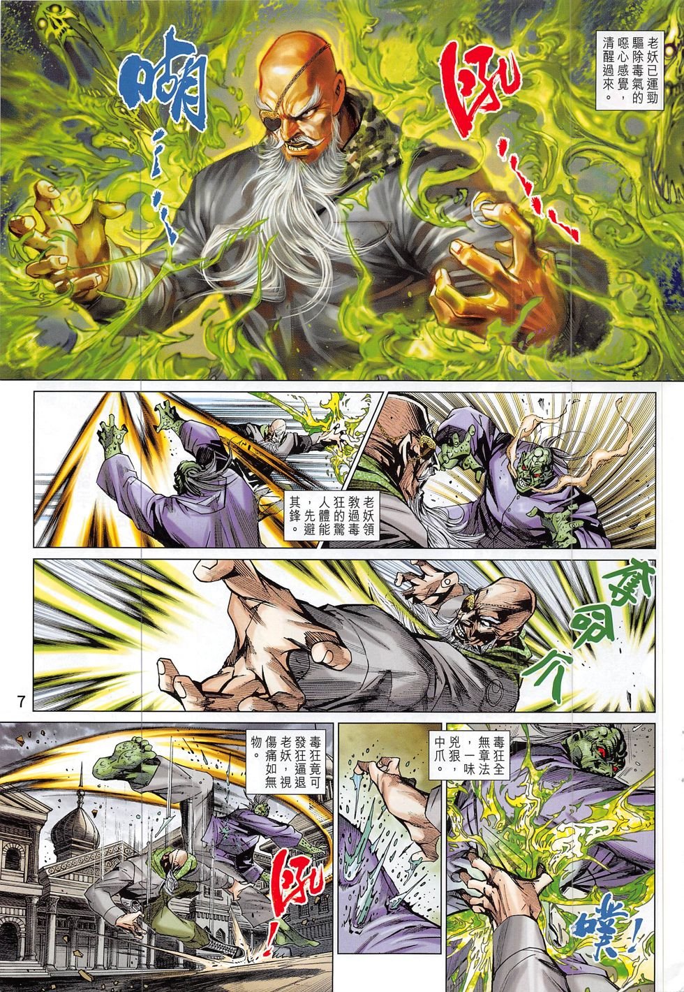第804话