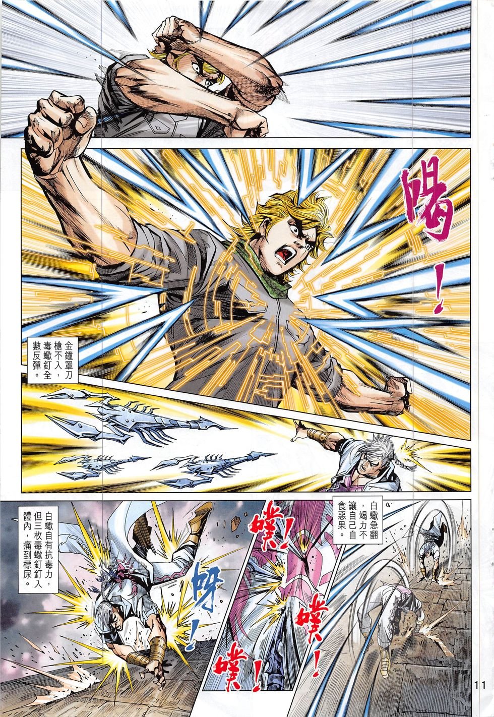 第804话