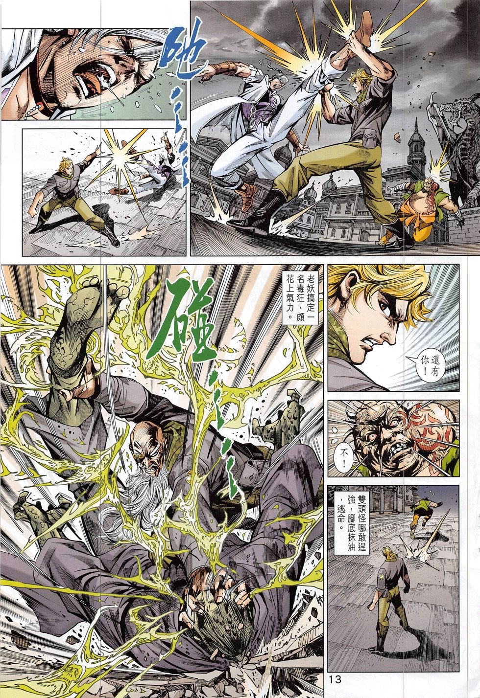第804话