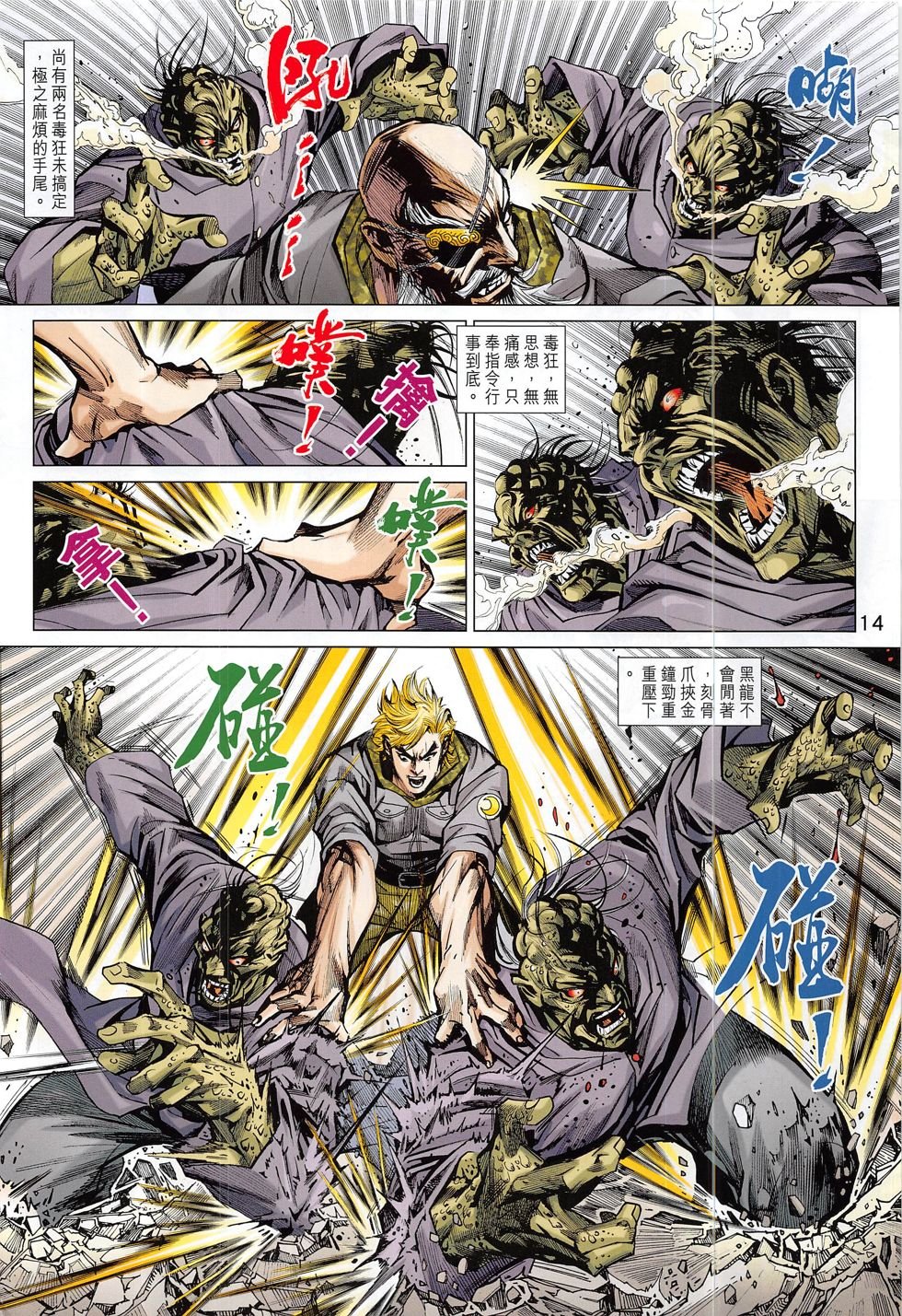 第804话