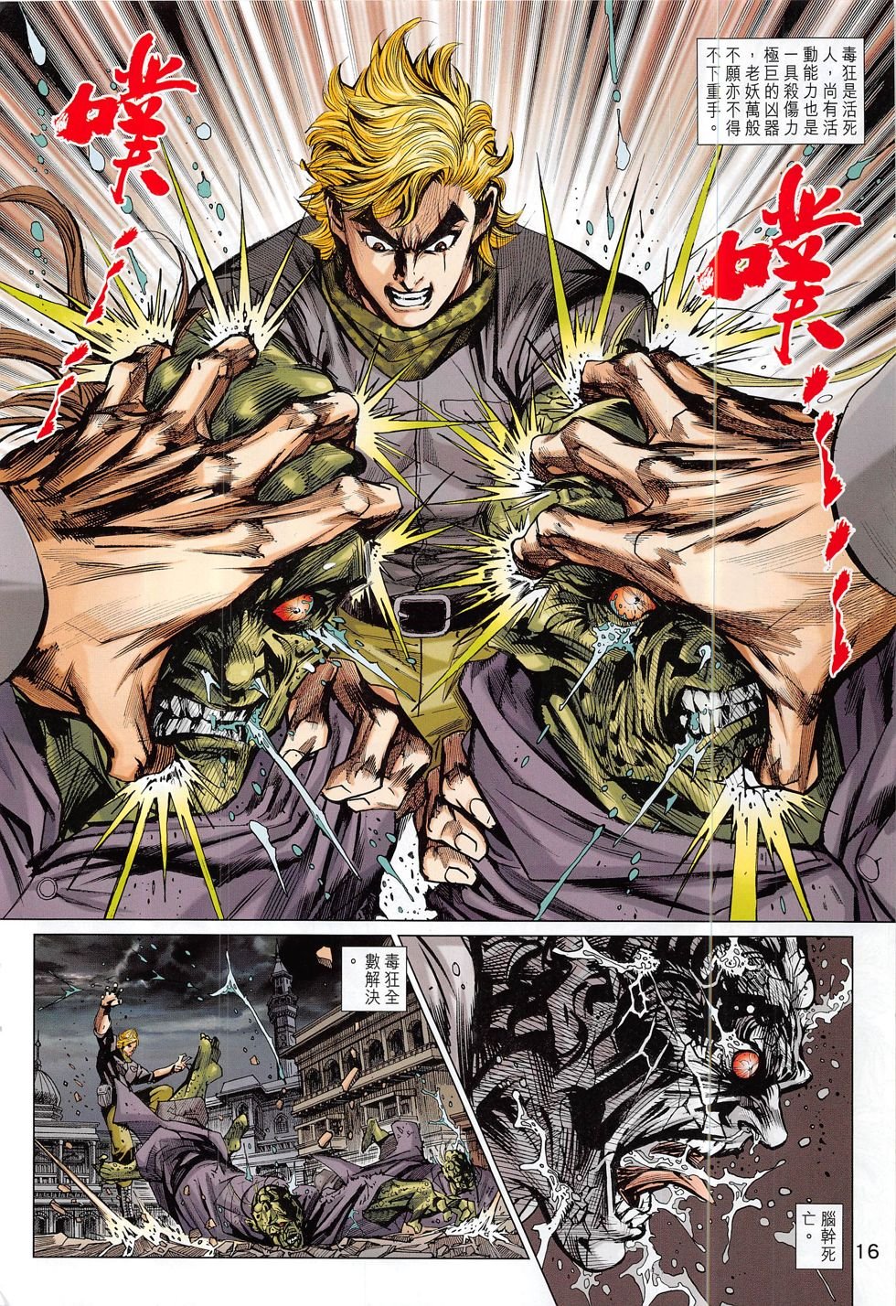 第804话