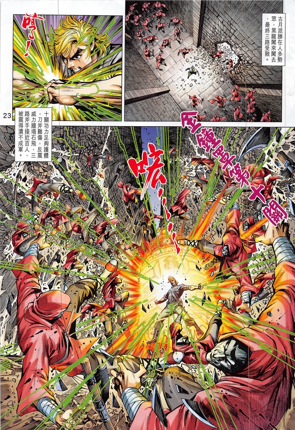 第804话