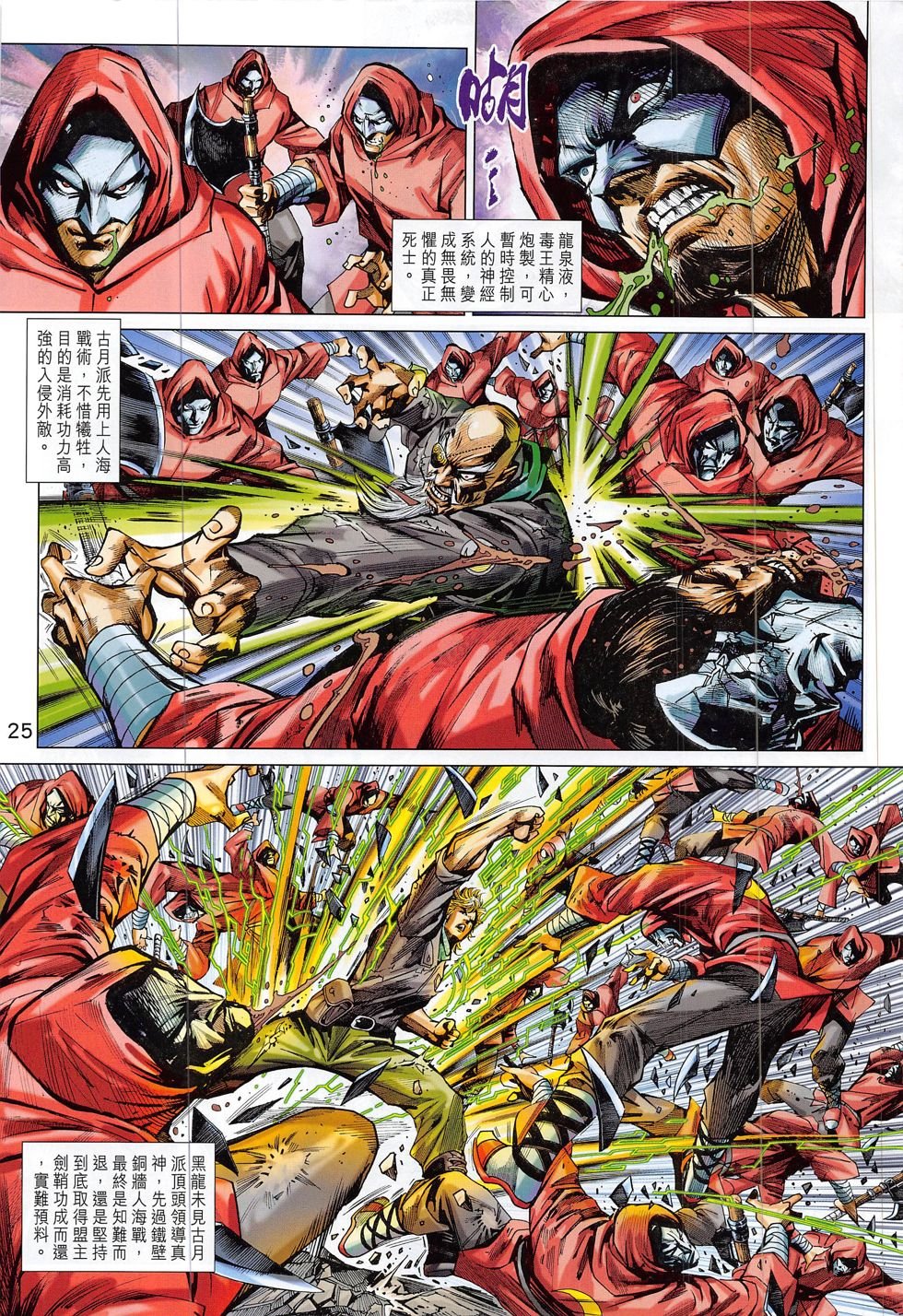 第804话