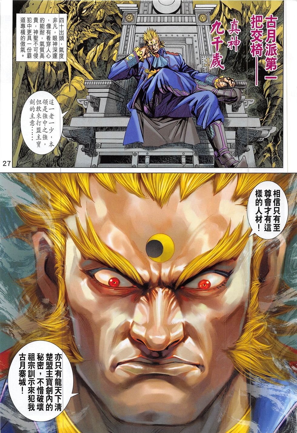第804话