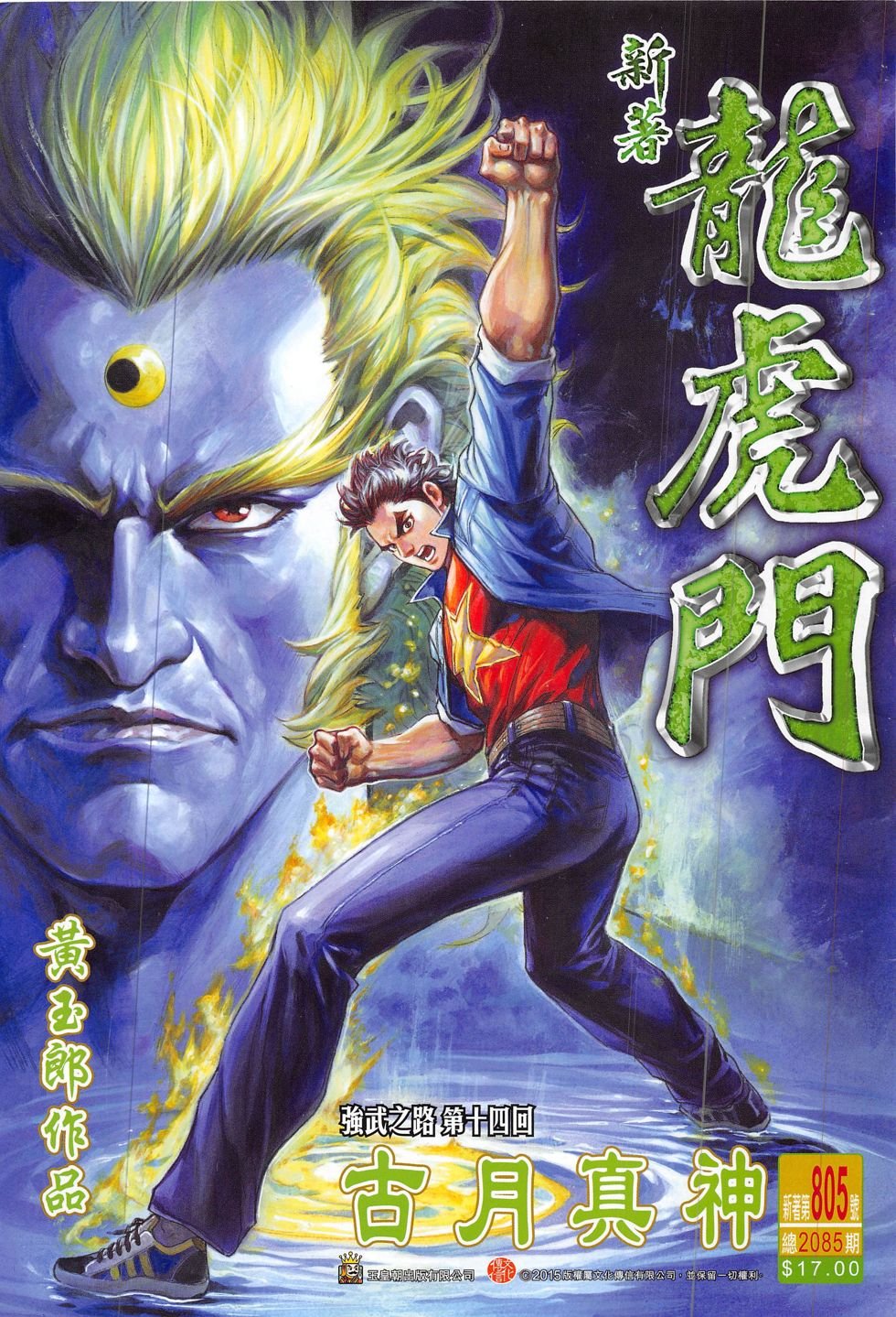 第805话