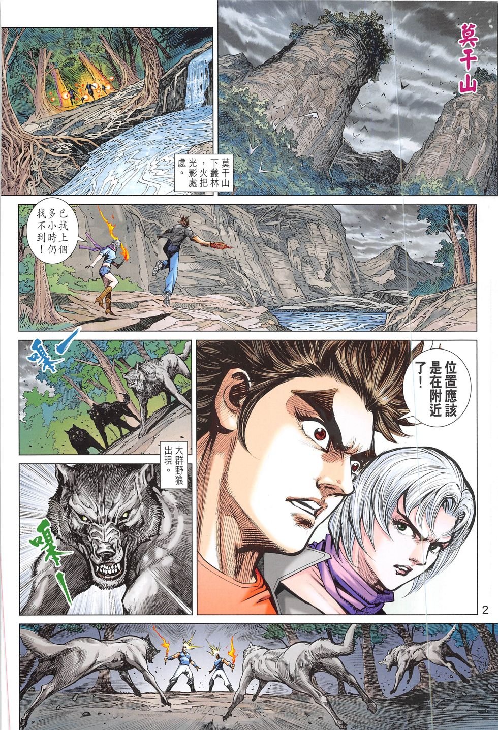 第805话