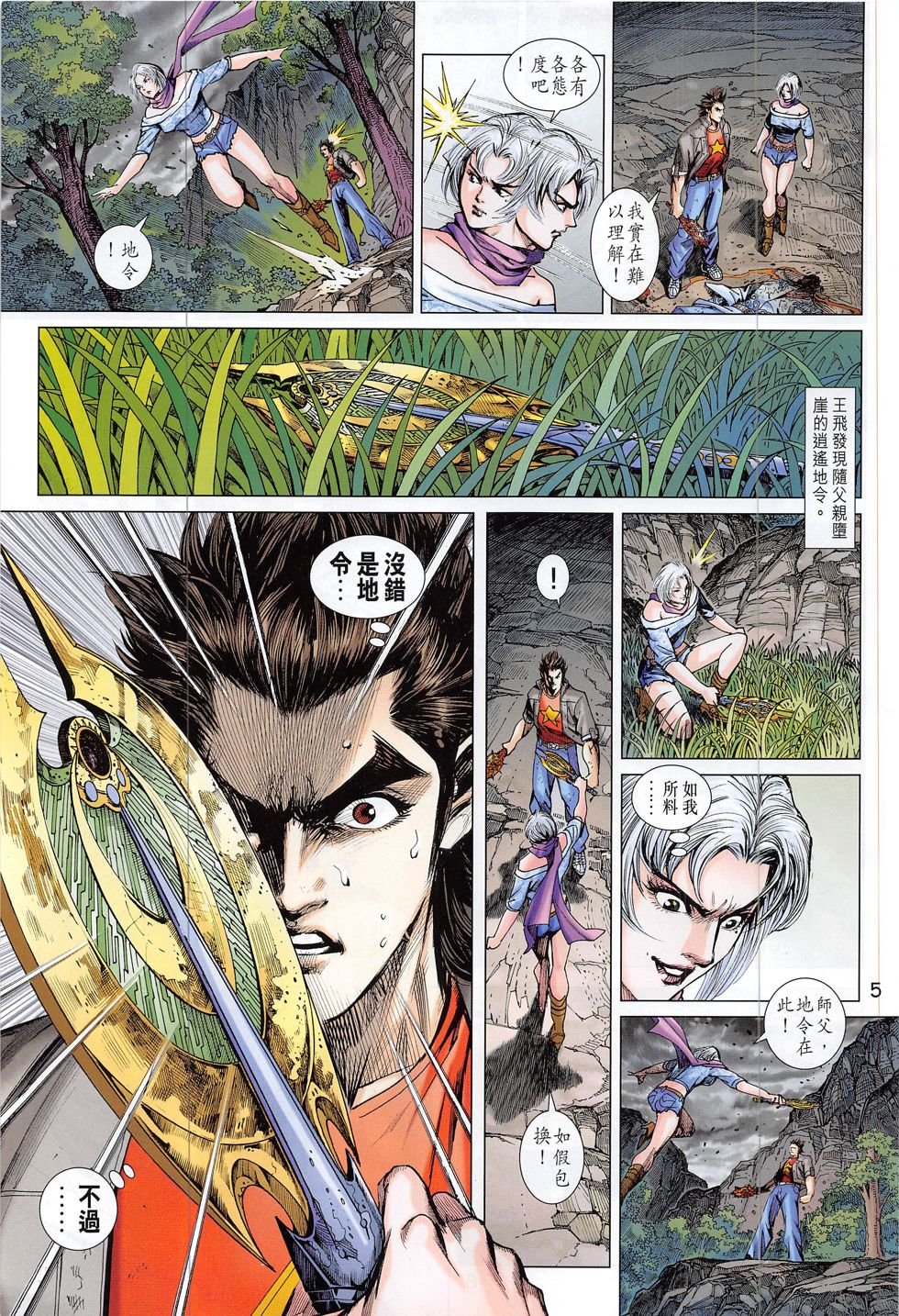 第805话