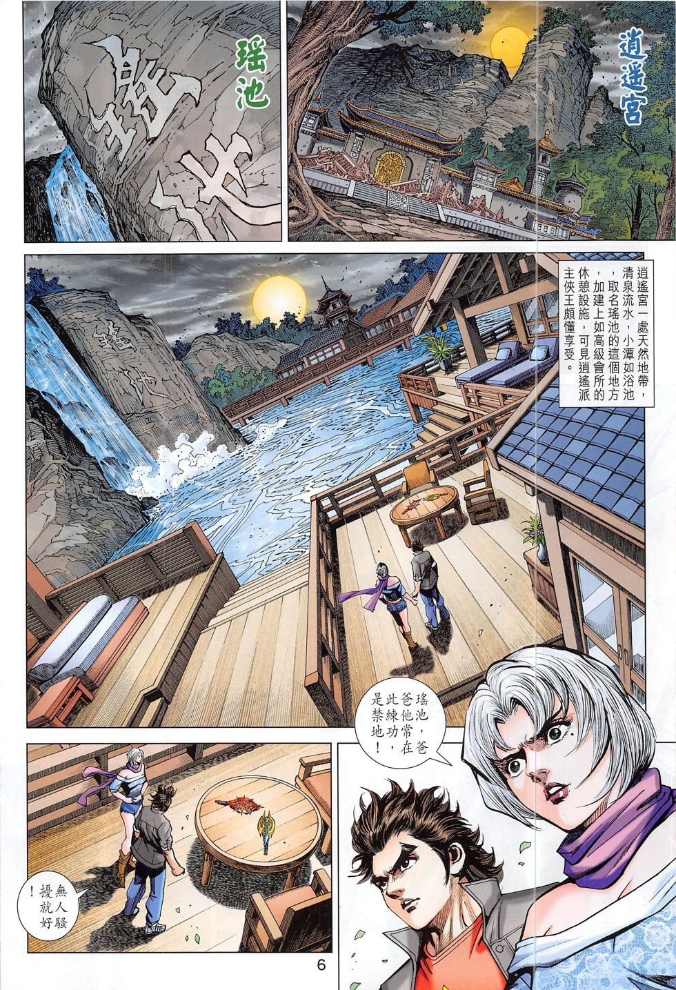 第805话