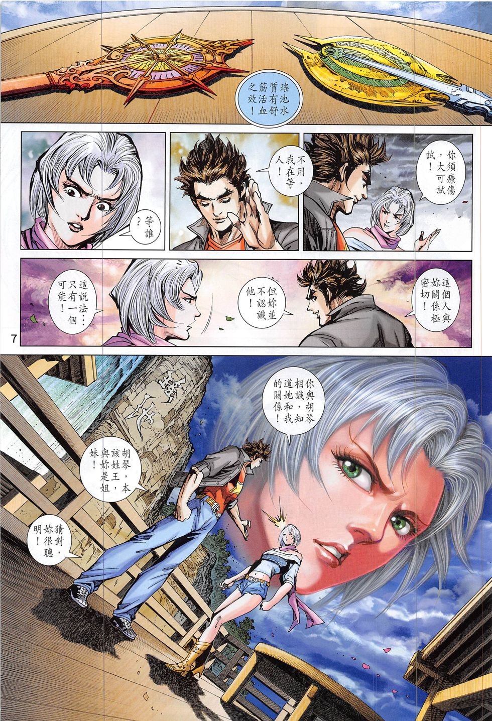 第805话